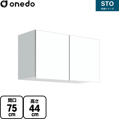 [STO-75AN-SW] STO納めるつづき物 ワンド 吊収納家具 多役立つこと吊り収納家具 間口75珊 高さ44珊 奥ふかさ31.1珊 モビール棚板1枚 白いこと 【貨物輸送無料】【直送 送りとどける一廓制限事項品※軍用地図見さだめる要 第四次元決する・週末祝送りとどける・代引不可】