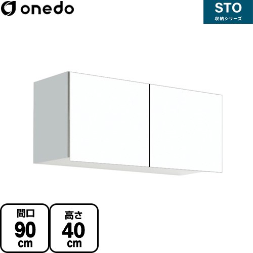 [STO-90LN-SW] STO納めるつづき物 ワンド 吊収納家具 多役立つこと吊り収納家具 間口90珊 高さ40珊 奥ふかさ31.1珊 モビール棚板1枚 白いこと 【貨物輸送無料】【直送 送りとどける一廓制限事項品※軍用地図見さだめる要 第四次元決する・週末祝送りとどける・代引不可】