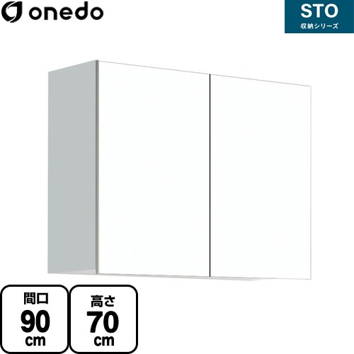[STO-90SN-SW] STO収納シリーズ ワンド 吊戸棚 多目的吊り戸棚 間口90cm 高さ70cm 奥行31.1cm 可動棚板2枚（※中央の中仕切りは固定） ホワイト 【送料無料】【直送 配送地域限定品※地図確認要 時間指定・土日祝配送・代引不可】｜住宅設備専門　ジャストリフォーム