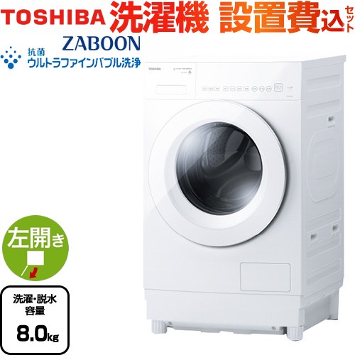 楽天市場】[TW-84GS4L-W] ZABOON 東芝 洗濯機 ドラム式洗濯乾燥