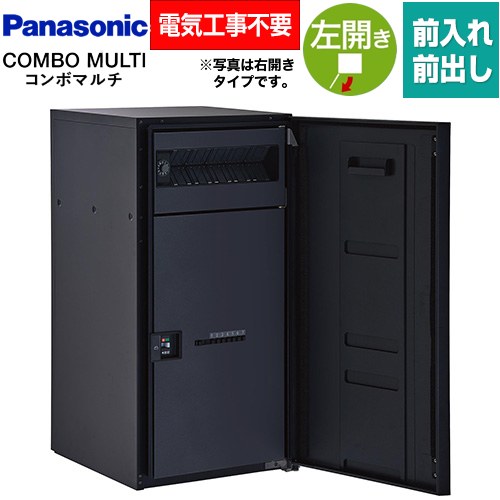 [CTN1150LTB] COMBO MULTO コンボマルチ パナソニック 宅配ボックス ポスト一体型宅配ボックス ラージタイプ 1ボックス 左開き 前入れ/前出し（FF） プッシュボタン錠（キーレス） 鋳鉄ブラック色 【送料無料】