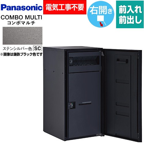 [CTN1150RSC] COMBO MULTO コンボマルチ パナソニック 宅配ボックス ポスト一体型宅配ボックス ラージタイプ 1ボックス 右開き 前入れ/前出し（FF） プッシュボタン錠（キーレス） ステンシルバー色 【送料無料】｜住宅設備専門　ジャストリフォーム