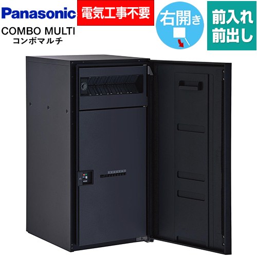 [CTN1150RTB] COMBO MULTO コンボマルチ パナソニック 宅配ボックス ポスト一体型宅配ボックス ラージタイプ 1ボックス 右開き 前入れ/前出し（FF） プッシュボタン錠（キーレス） 鋳鉄ブラック色 【送料無料】