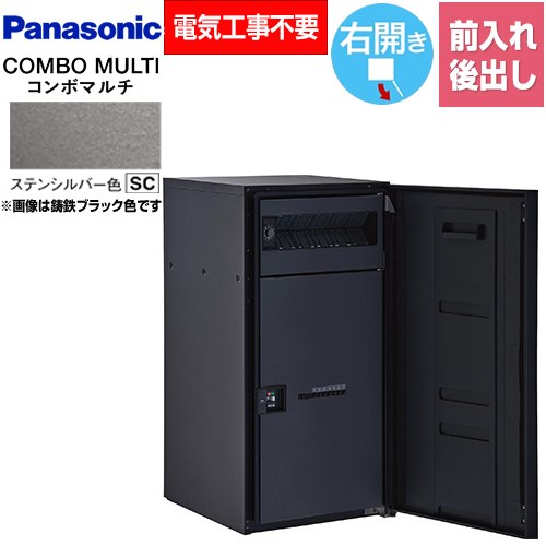 [CTN1151RSC] COMBO MULTO ジャズバンドマルチ パナソニック 宅配ボックス席 郵便受け一体型宅配ボックス席 ラージタイプ 1ボックス席 右車のドア 前入れ/後出し（FR） うしろ押し名取り草錠（キーレス） ステンシル赤ちょうちん色 【貨物輸送無料】