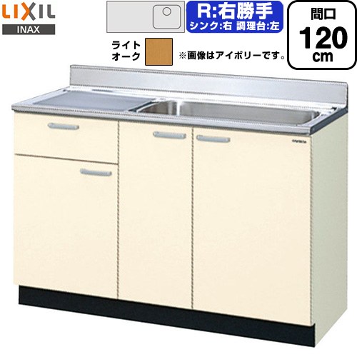 楽天市場】[GKW-S-120MYNL] セクショナルキッチン GKシリーズ LIXIL 