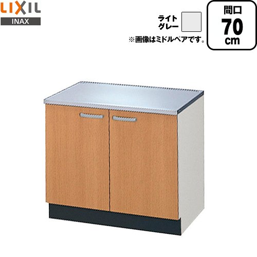 [GSE-K-70K] セクショナルキッチン GSシリーズ LIXIL コンロ台 コンロ台 間口：70cm 高さ：62.3cm 奥行：54.3cm ライトグレー 【送料無料】【直送 代引・土日祝配送・時間指定 不可】｜住宅設備専門　ジャストリフォーム