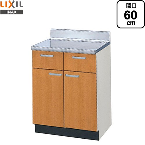 [GSM-T-60Y] セクショナルキッチン GSシリーズ LIXIL 調理台 調理台 間口：60cm 高さ：80cm 奥行：55cm ミドルペア 【送料無料】【直送 代引・土日祝配送・時間指定 不可】｜住宅設備専門　ジャストリフォーム