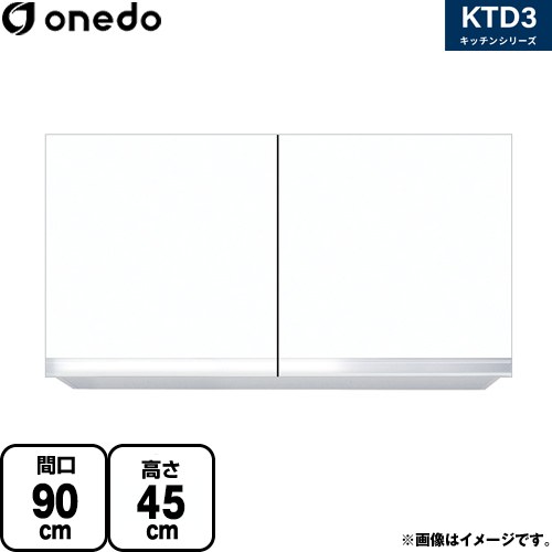 [KTD3-45-90HS-SW] KTD3 キッチンシリーズ ワンド 吊戸棚 吊り戸棚 間口：90cm 高さ：45cm 奥行：35.8cm ホワイト 【送料無料】【直送 配送地域限定品※地図確認要 時間指定・土日祝配送・代引不可】｜住宅設備専門　ジャストリフォーム