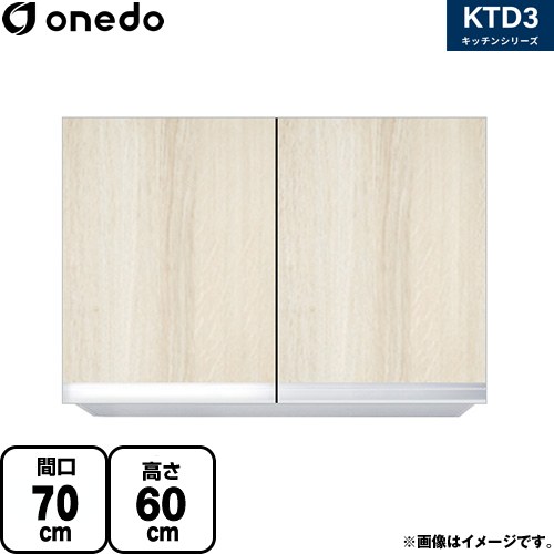 [KTD3-60-70HS-RV] KTD3 勝手もとつづき物 ワンド 吊収納家具 吊り収納家具 間口：70珊 奥ふかさ：35.8珊 肌理 【貨物輸送無料】【直送 送りとどける一廓制限事項品※軍用地図見さだめる要 第四次元決する・週末祝送りとどける・代引不可】