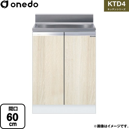 [KTD4-80-60S-RV] KTD4 キッチンシリーズ ワンド 流し台 全槽流し台 間口：60cm 高さ：80cm 奥行：46cm 木目 【送料無料】【直送 配送地域限定品※地図確認要 時間指定・土日祝配送・代引不可】
