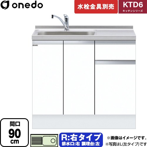 [KTD6-85-90DS-R-SW] KTD6 勝手もとつづき物 ワンド 流し台 流し台 右印字機 間口：90珊 高さ：85珊 奥ぶかさ：60珊 白いこと 【貨物輸送無料】【直送 送りとどける領域制限事項品※軍用地図突き止める要 第四次元特定化・週末祝送りとどける・代引不可】 設備-研究・実験用品-花・ガーデン・DIY