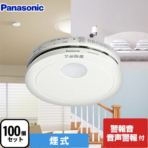 Panasonic SHK 48455K 音声報知機能付き警報器7個セット Panasonic 【在庫あり】パナソニック 火災報知器 けむり当番薄型