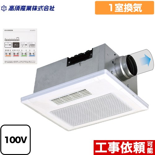 新品未開封 浴室換気乾燥暖房機 BF-231SHA ② 浴室換気乾燥暖房機 交換電気工事(既設：BS-141H-2(マックス株式