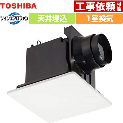 [DVF-T10CB] ツインエアロファンシリーズ ルーバーセットタイプ 東芝 換気扇 ダクト用換気扇 サニタリー用 シロッコファン 接続ダクト：Φ100mm ムーンホワイト リモコン別売 【送料無料】