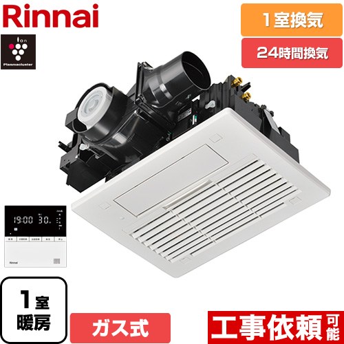 楽天市場】【】ﾘﾝﾅｲ RBH-C3302K1P (26-1218) : 温水式浴室暖房乾燥機|1