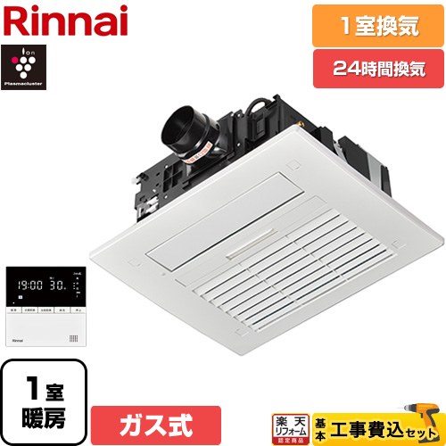 [RBH-C4102K1P] RBH-C4102リンナイ温水式浴室乾燥1室 rbh-c4102k1p-kj.jpg