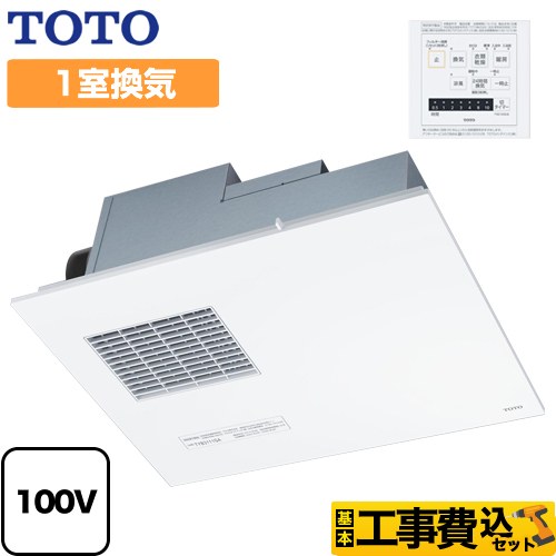 楽天市場】[TYB3111GAS] 三乾王 TYB3100シリーズ TOTO 浴室換気乾燥 