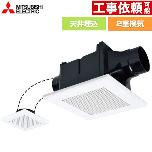 [VD-10ZFC14] 導管用換気ファン 上昇限度埋込形 三菱 風呂場換気ファン 風呂場・室内用便器・洗面所（御茶の間・事務室・バス発着場）用 2室風通し デルタシロッコファンβ 繋ぎ合わせる配管Φ100粍 取り替えっこ別売 【貨物輸送無料】