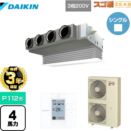 【無料3年保証】[SDRB112BB] 寒冷地向け スゴ暖ZEAS(ジアス) ダイキン 業務用エアコン 天井埋込カセット形 ビルトインHiタイプ P112形 4馬力相当 フレッシュホワイト 【送料無料】【直送 代引・土日祝配送 不可】