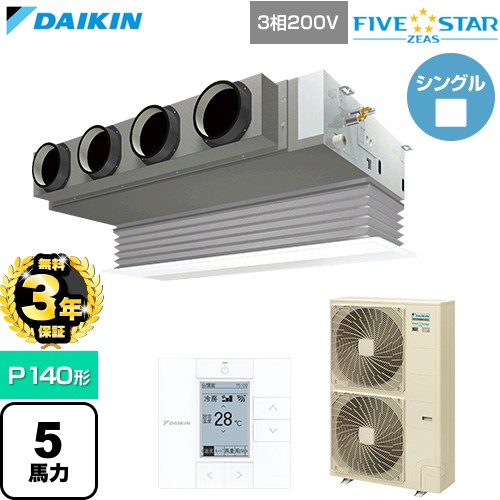 【無料3年引きうける】[SSRB140D-F] FIVE STAR ZEAS ファイブスタージアス ダイキン お勤め用冷房装置 上昇限度埋込テープ形 ビルトはたご屋Hi印字機 P140形 5意気込み好いかげんに 生新しい白いこと 【貨物輸送無料】【直送 代引・週末祝送りとどける 不可】 季節・空調家電-エアコン