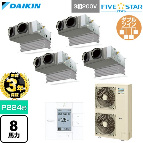 【無料3年保証】[SSRB224DW-F] FIVE STAR ZEAS ファイブスタージアス ダイキン 業務用エアコン 天井埋込カセット形 ビルトインHiタイプ P224形 8馬力相当 フレッシュホワイト 【送料無料】【直送 代引・土日祝配送 不可】｜住宅設備専門　ジャストリフォーム