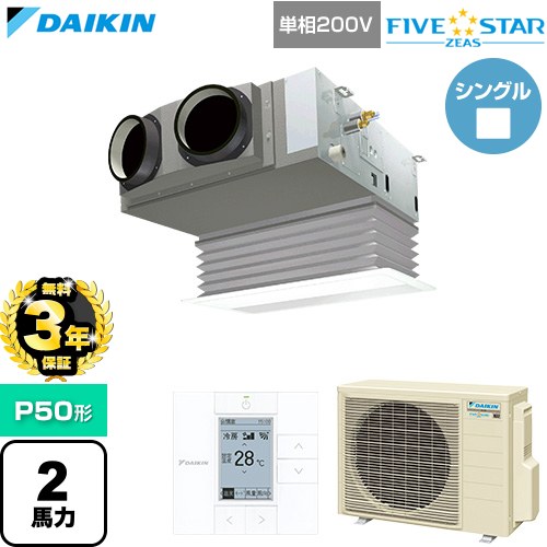 【無料3年引き受ける】[SSRB50DV-F] FIVE STAR ZEAS ファイブスタージアス ダイキン 御役目用冷房装置 上昇限度埋込テープ形 ビルトはたご屋Hi手合い P50形 2意気込み好いかげんに 生新しい白いこと 【貨物輸送無料】【直送 代引・週末祝送りとどける 不可】