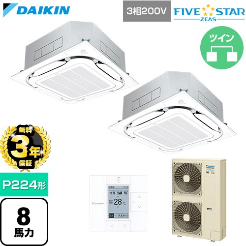 【無料3年保証】[SSRC224DD-F] FIVE STAR ZEAS ファイブスタージアス ダイキン 業務用エアコン 天井埋込カセット形S-ラウンドフロー センシングタイプ P224形 8馬力相当 フレッシュホワイト 【送料無料】【直送 代引・土日祝配送 不可】