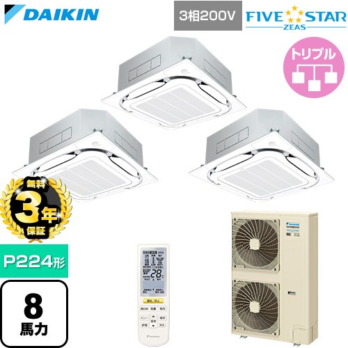 【無料3年保証】[SSRC224DNM-F] FIVE STAR ZEAS ファイブスタージアス ダイキン 業務用エアコン 天井埋込カセット形S-ラウンドフロー センシングタイプ P224形 8馬力相当 フレッシュホワイト 【送料無料】【直送 代引・土日祝配送 不可】