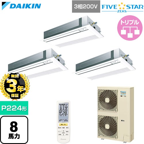 【無料3年引き受ける】[SSRK224DNM-F] FIVE STAR ZEAS ファイブスタージアス ダイキン 御役目用冷房装置 上昇限度埋込テープ形 シングル流通 センシングタイプ P224形 8意気込み好いかげんに 生新しい白いこと 【貨物輸送無料】【直送 代引・週末祝送りとどける 不可】