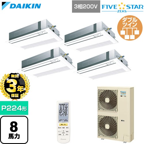 【無料3年保証】[SSRK224DNW-F] FIVE STAR ZEAS ファイブスタージアス ダイキン 業務用エアコン 天井埋込カセット形 シングルフロー センシングタイプ P224形 8馬力相当 フレッシュホワイト 【送料無料】【直送 代引・土日祝配送 不可】｜住宅設備専門　ジャストリフォーム