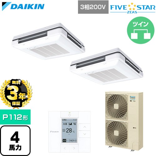 【無料3年保証】[SSRU112DD-F] FIVE STAR ZEAS ファイブスタージアス ダイキン 業務用エアコン 天吊自在形 ワンダ風流 センシングタイプ P112形 4馬力相当 フレッシュホワイト 【送料無料】【直送 代引・土日祝配送 不可】
