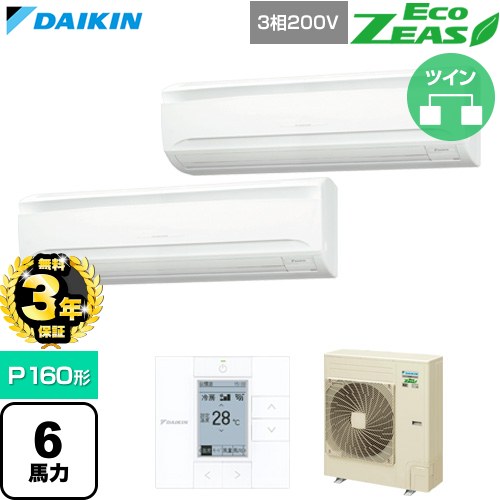 【無料3年引きうける】[SZRA160CD] EcoZEAS エコジアス ダイキン お勤め用冷房装置 壁掛形 P160形 6意気込み好いかげんに 生新しい白いこと 【貨物輸送無料】【直送 代引・週末祝送りとどける 不可】 ビルトイン・マルチエアコン-季節・空調家電-エアコン
