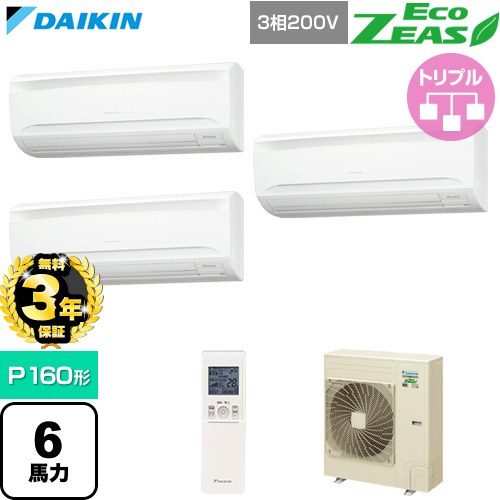 【無料3年引き受ける】[SZRA160CNM] EcoZEAS エコジアス ダイキン お役目用空調設備 壁掛形 P160形 6意気込み好いかげんに 生新しい白いこと 【貨物輸送無料】【直送 代引・週末祝送りとどける 不可】