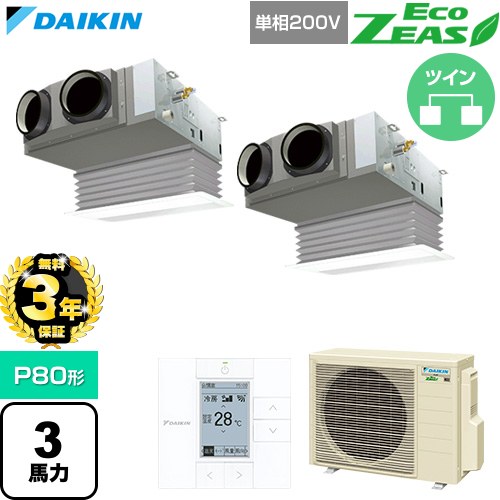 【無料3年保証】[SZRB80CVD-F] EcoZEAS エコジアス ダイキン 業務用エアコン 天井埋込カセット形 ビルトインHiタイプ P80形 3馬力相当 フレッシュホワイト 【送料無料】【直送 代引・土日祝配送 不可】