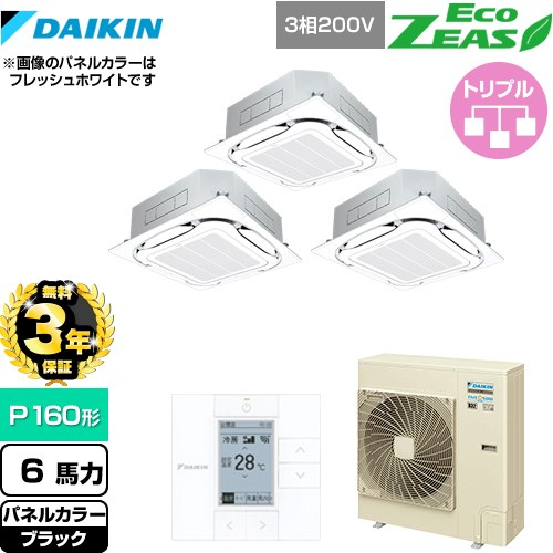 【無料3年保証】[SZRC160BYM-K] EcoZEAS エコジアス ダイキン 業務用エアコン 天井埋込カセット形S-ラウンドフロー＜標準＞タイプ P160形 6馬力相当 ブラック 【送料無料】【直送 代引・土日祝配送 不可】