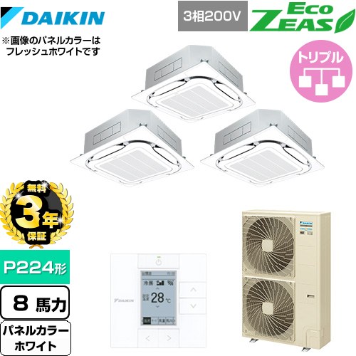 【無料3年保証】[SZRC224BAM-W] EcoZEAS エコジアス ダイキン 業務用エアコン 天井埋込カセット形S-ラウンドフロー＜標準＞タイプ P224形 8馬力相当 ホワイト 【送料無料】【直送 代引・土日祝配送 不可】