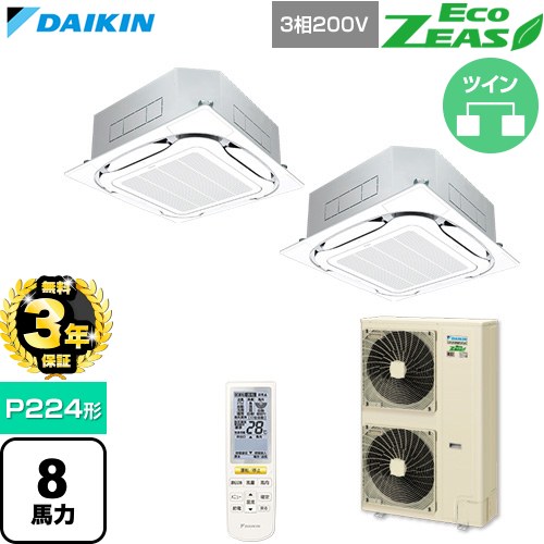 【無料3年保証】[SZRC224CND-F] EcoZEAS エコジアス ダイキン 業務用エアコン 天井埋込カセット形S-ラウンドフロー 標準タイプ P224形 8馬力相当 フレッシュホワイト 【送料無料】【直送 代引・土日祝配送 不可】