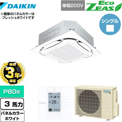 ダイキン工業 DAIKIN 【BYBSJ80LAF】パネル フレッシュホワイト 楽天市場】ダイキン工業 DAIKIN 【BYBSJ80LAF】パネル : DOOON