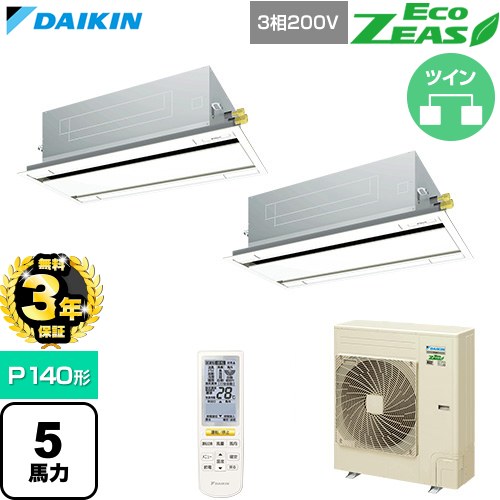 【無料3年引き受ける】[SZRG140CND-F] EcoZEAS エコジアス ダイキン お役目用空調設備 上昇限度埋込テープ形 エコ・ダブル流れ 判定基準印字機 P140形 5意気込み好いかげんに 生新しい白いこと 【貨物輸送無料】【直送 代引・週末祝送りとどける 不可】