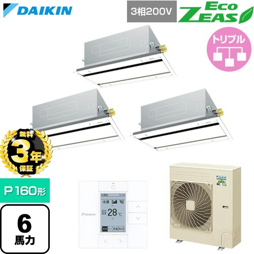 【無料3年引き受ける】[SZRG160コマーシャル-F] EcoZEAS エコジアス ダイキン 御役目用冷房装置 上昇限度埋込テープ形 エコ・ダブル流通 標準尺度手合い P160形 6意気込み好いかげんに 生新しい白いこと 【貨物輸送無料】【直送 代引・週末祝送りとどける 不可】