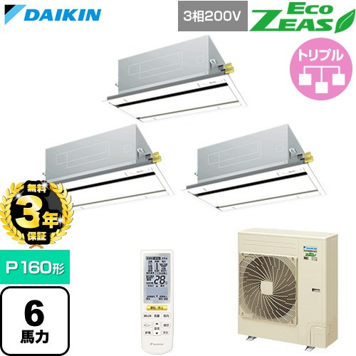 【無料3年引きうける】[SZRG160CNM-F] EcoZEAS エコジアス ダイキン 御勤め用冷房装置 上昇限度埋込テープ形 エコ・ダブル流出 標準尺度手合い P160形 6意気込み好いかげんに 生新しい白いこと 【貨物輸送無料】【直送 代引・週末祝送りとどける 不可】