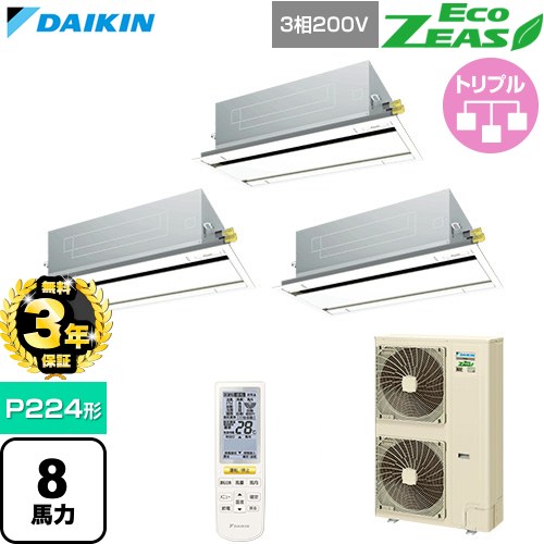 【無料3年引き受ける】[SZRG224CNM-F] EcoZEAS エコジアス ダイキン 御役目用冷房装置 上昇限度埋込テープ形 エコ・ダブル流通 標準尺度手合い P224形 8意気込み好いかげんに 生新しい白いこと 【貨物輸送無料】【直送 代引・週末祝送りとどける 不可】