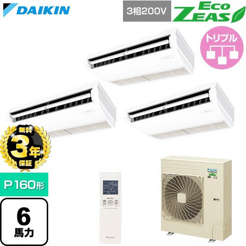 【無料3年保証】[SZRH160CNM] EcoZEAS エコジアス ダイキン 業務用エアコン 天井吊形 標準タイプ P160形 6馬力相当 フレッシュホワイト 【送料無料】【直送 代引・土日祝配送 不可】｜住宅設備専門　ジャストリフォーム