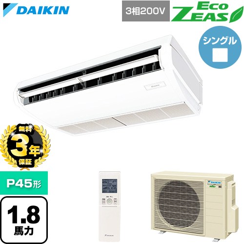 【無料3年保証】[SZRH45CNT] EcoZEAS エコジアス ダイキン 業務用エアコン 天井吊形 標準タイプ P45形 1.8馬力相当 フレッシュホワイト 【送料無料】【直送 代引・土日祝配送 不可】