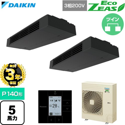 【無料3年引き受ける】[SZRHU140CD] EcoZEAS エコジアス ダイキン お役目用空調設備 上昇限度吊形 スタイリッシュフロー P140形 5意気込み好いかげんに 黒いこと 【貨物輸送無料】【直送 代引・週末祝送りとどける 不可】