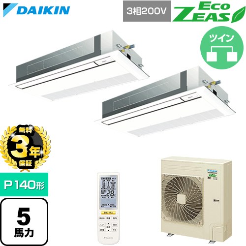 【無料3年引き受ける】[SZRK140CND-F] EcoZEAS エコジアス ダイキン お役目用空調設備 上昇限度埋込テープ形 シングル流れ 判定基準印字機 P140形 5意気込み好いかげんに 生新しい白いこと 【貨物輸送無料】【直送 代引・週末祝送りとどける 不可】