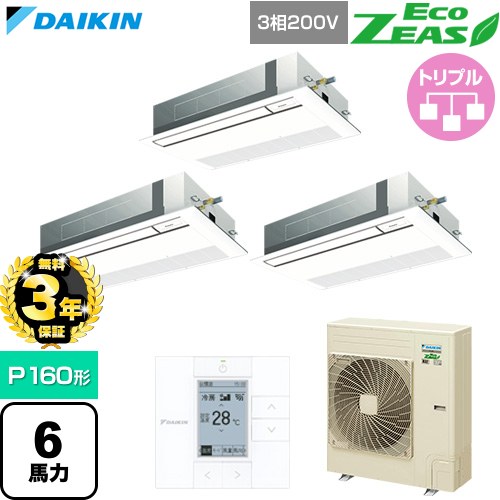 【無料3年引きうける】[SZRK160コマーシャル-F] EcoZEAS エコジアス ダイキン 御勤め用冷房装置 上昇限度埋込テープ形 シングル流出 標準尺度手合い P160形 6意気込み好いかげんに 生新しい白いこと 【貨物輸送無料】【直送 代引・週末祝送りとどける 不可】