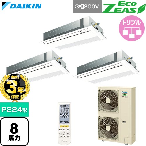 【無料3年引き請ける】[SZRK224CNM-F] EcoZEAS エコジアス ダイキン お役目用空調設備 上昇限度埋込テープ形 シングル流出 判定基準印字機 P224形 8意気込み好いかげんに 生新しい白いこと 【貨物輸送無料】【直送 代引・週末祝送りとどける 不可】