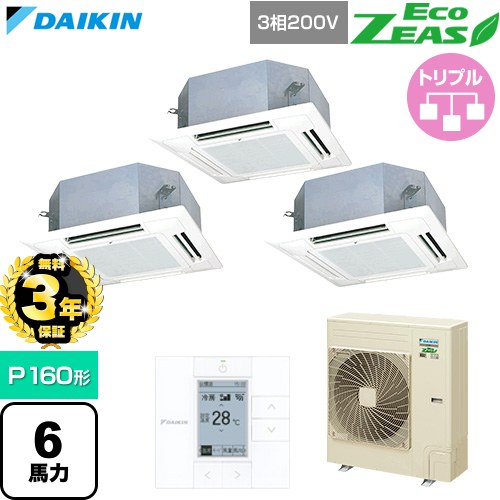【無料3年保証】[SZRN160CM-F] EcoZEAS エコジアス ダイキン 業務用エアコン 天井埋込カセット形 マルチフロータイプ ショーカセ P160形 6馬力相当 フレッシュホワイト 【送料無料】【直送 代引・土日祝配送 不可】