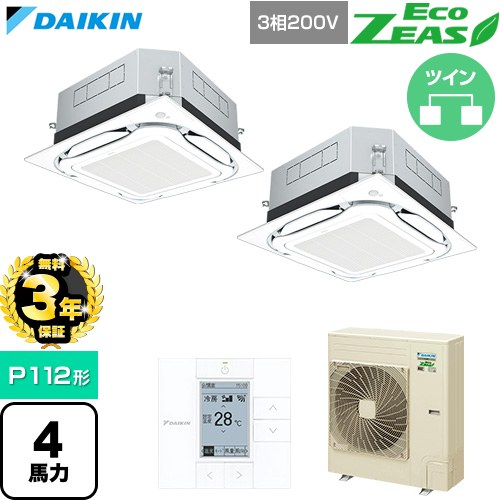【無料3年保証】[SZRUC112CD-F] EcoZEAS エコジアス ダイキン 業務用エアコン 天井埋込カセット形S-ラウンドフロー 標準タイプ P112形 4馬力相当 フレッシュホワイト 【送料無料】【直送 代引・土日祝配送 不可】｜住宅設備専門　ジャストリフォーム